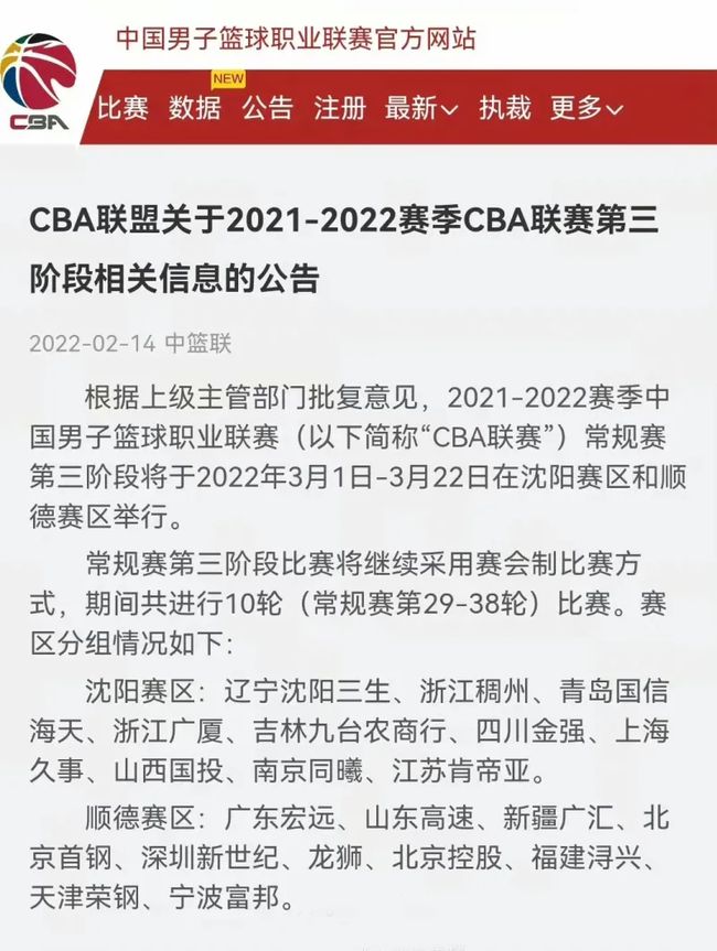净比赛时间